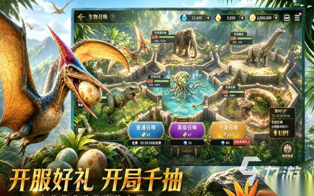 2026年最新手游开服表 有趣的新颖手游下载