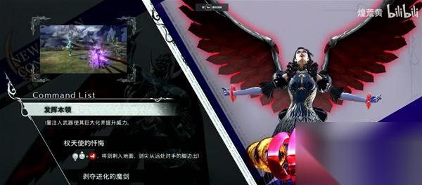 猎天使魔女罗丹 揭秘游戏角色罗丹的真实身份