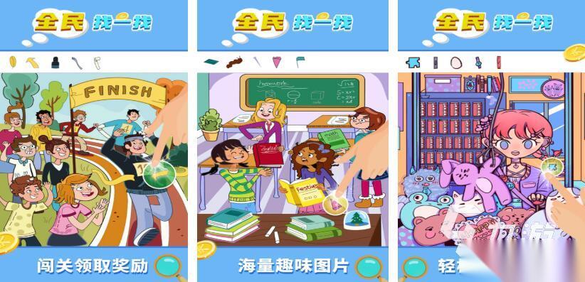 找茬小游戏都有哪些 有趣的找茬小游戏合集2026