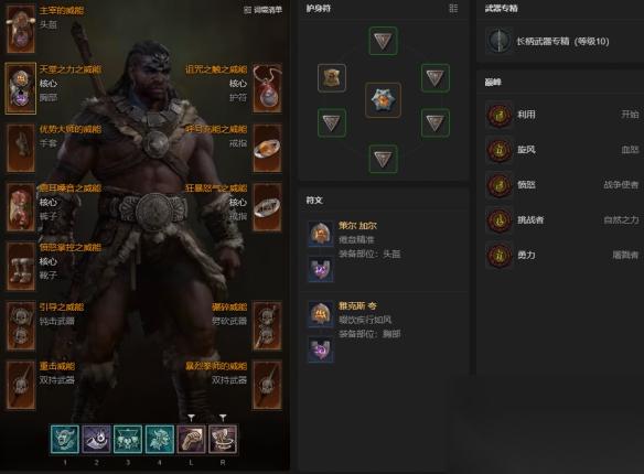 ‌ 暗黑4 S14野蛮人旋风斩开荒BD指南‌