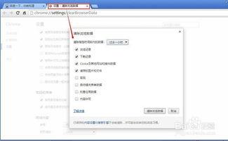 google浏览器缓存清理位置在哪