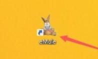 eMule怎么启用自动完成历史功能