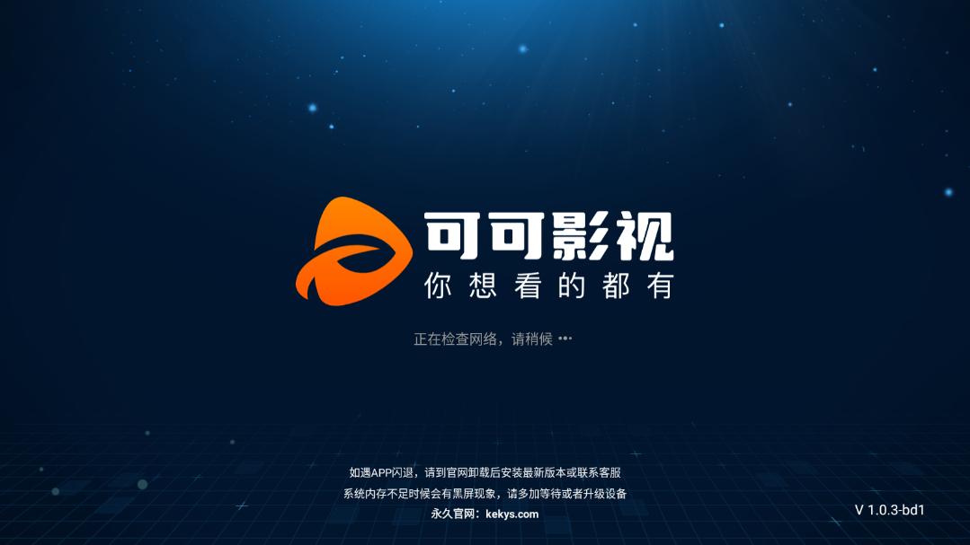 可可影视官方入口地址