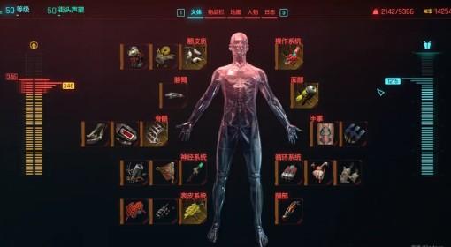 赛博朋克2077 时停霰弹刀剑手炮流分享