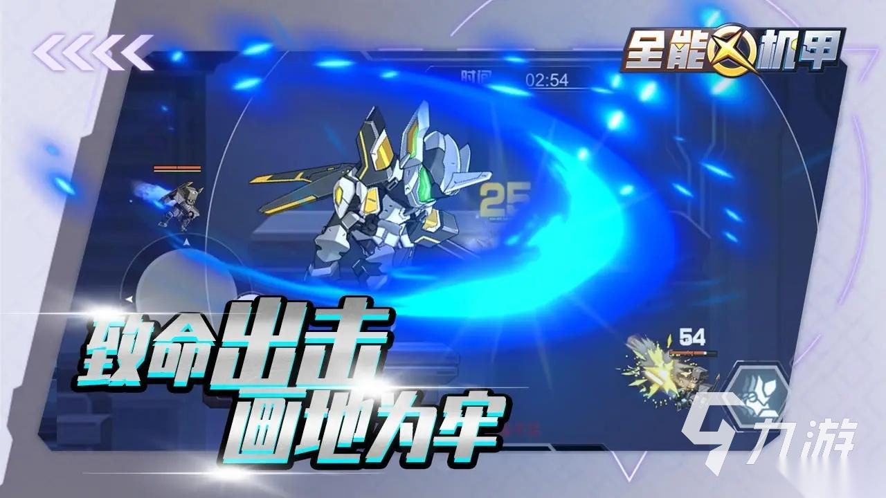 2026好玩的机甲rpg网游排行 高人气的机甲rpg网游有哪些