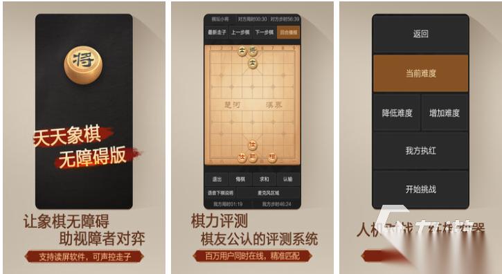 有趣的象棋游戏免费版下载 好玩的象棋游戏合集2026