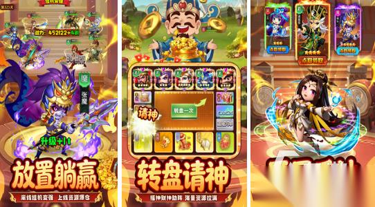 流行的q版三国游戏哪里下载 2026热门的q版三国手游排名
