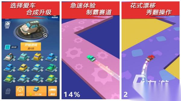 汽车漂移游戏哪个好玩 最热门的汽车漂移手游大全2026