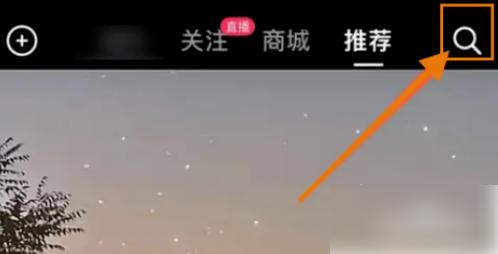抖音新闻热搜榜在哪里看 抖音app查看热搜榜单方法