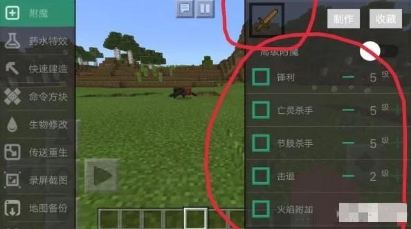 我的世界锋利99999的指令是什么2026