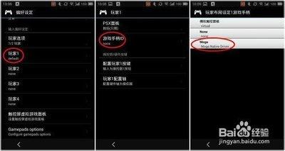 电脑手机模拟器手柄如何连接