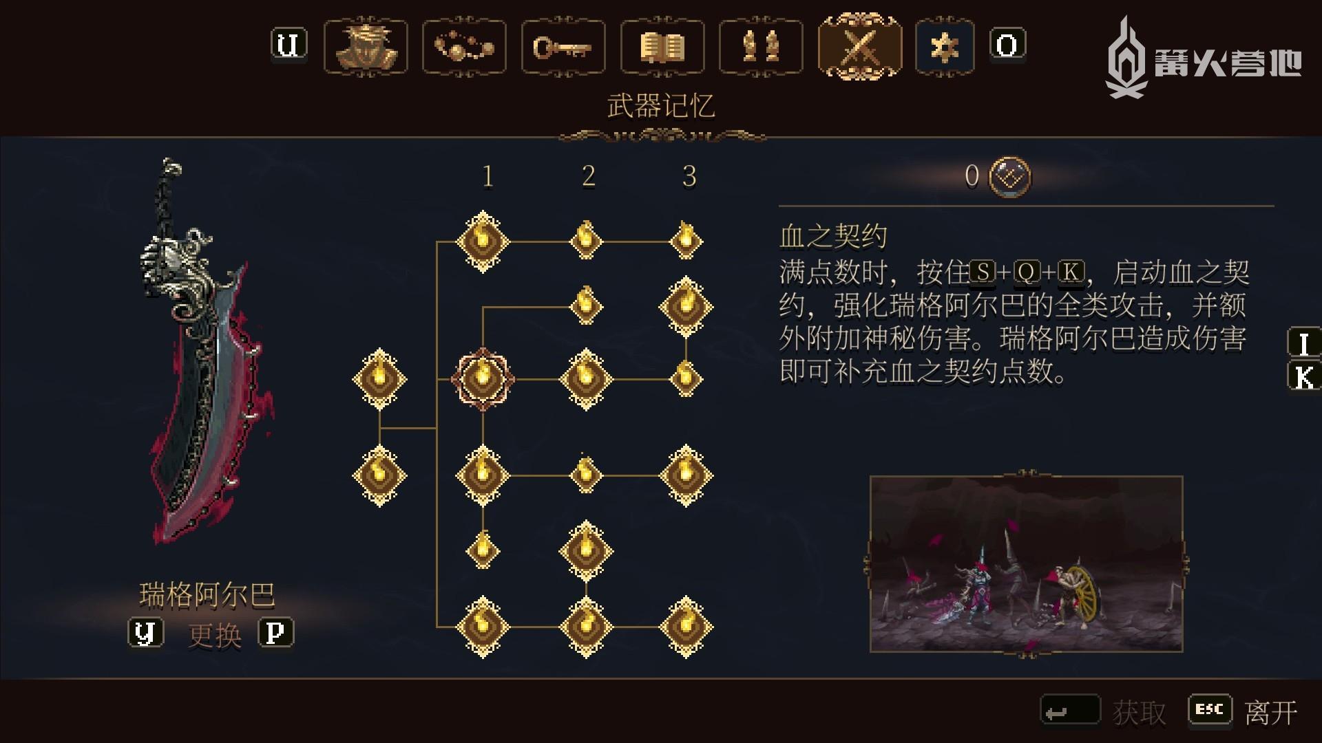 神之亵渎2恩布鲁霍武器怎么升级