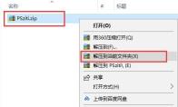 photoshop字体怎么安装