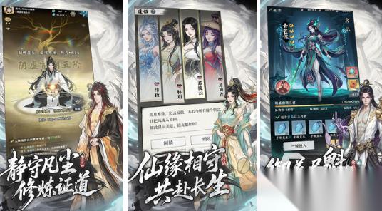 热门的修仙游戏免广告有哪些 2026好玩的修仙手游盘点