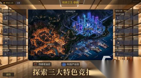 高人气拍卖游戏合集 2026流行的拍卖游戏分享
