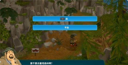 潜水员戴夫丛林DLC和罗马内一起打鸟任务攻略 任务和罗马内一起打鸟怎么完成