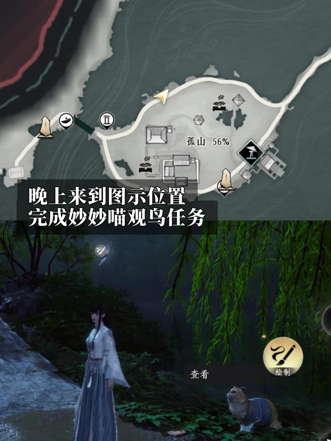 燕云十六声夜师傅独舞成就攻略