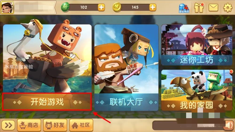 迷你世界怎么备份存档2026版