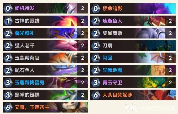 炉石传说逃离紫罗兰监狱艾雅贼卡组推荐
