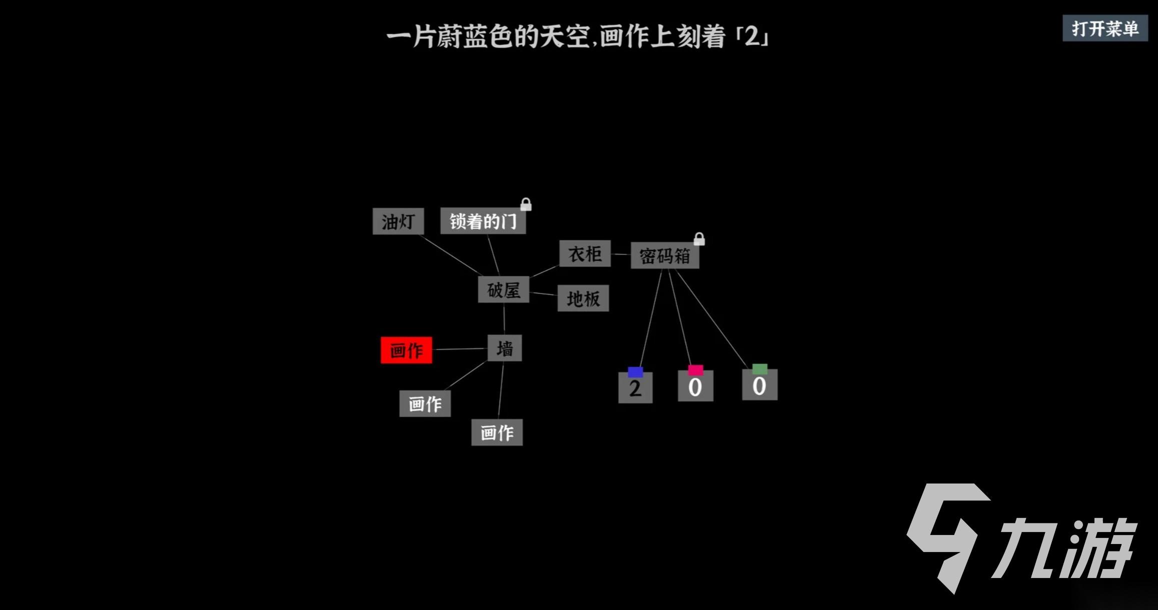 文字密室逃脱下载地址 文字密室逃脱安卓版下载分享