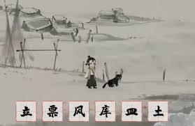 栖云异梦梦蝶第十关通关方法