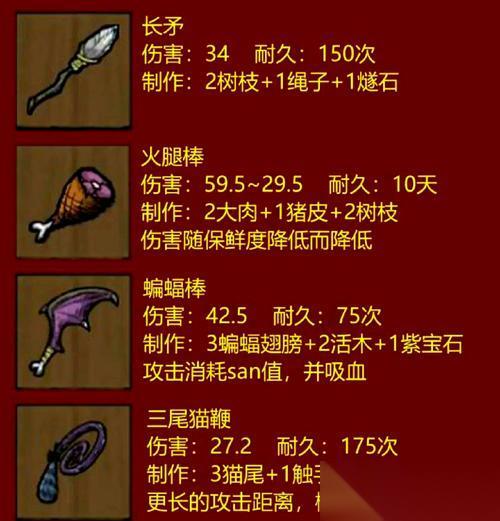 饥荒17版 探索新世界