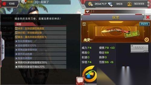 007初露锋芒盾牌7怎么获取