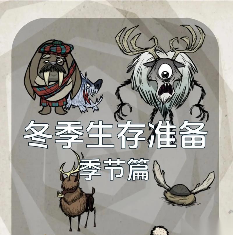 饥荒冬季最强保暖套装搭配指南 抵御寒冷的关键在于正确的装备选择