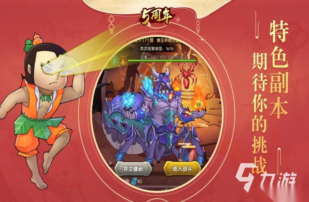 2026高人气的葫芦兄弟游戏分享 必玩的葫芦兄弟游戏前五
