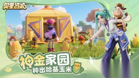 奥星热浪下载包地址分享 奥星热浪下载链接