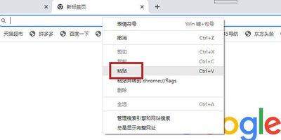 谷歌浏览器快捷键详细方法怎么查看