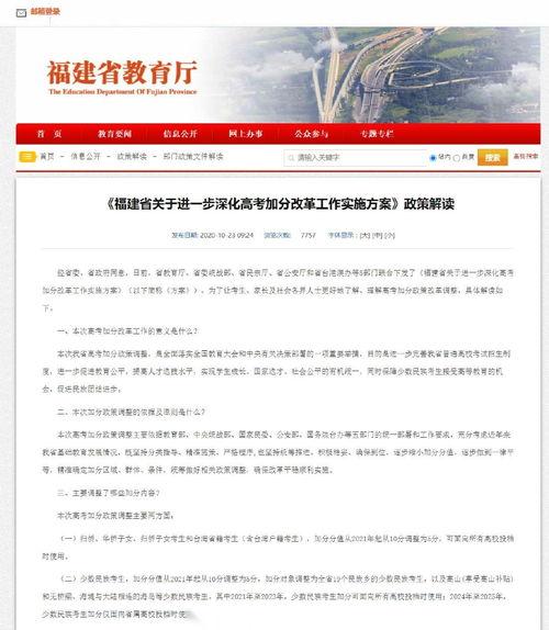 2026高考加分政策是否取消了