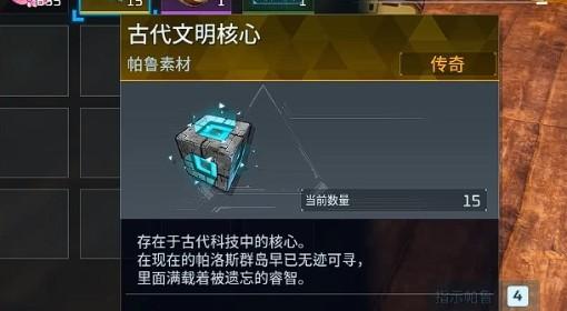 幻兽帕鲁 正式版高效获取古代核心的方法