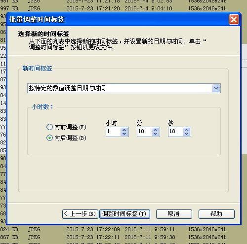 ACDsee10如何调整图片曝光度