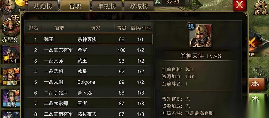 攻城掠地 打败敌人