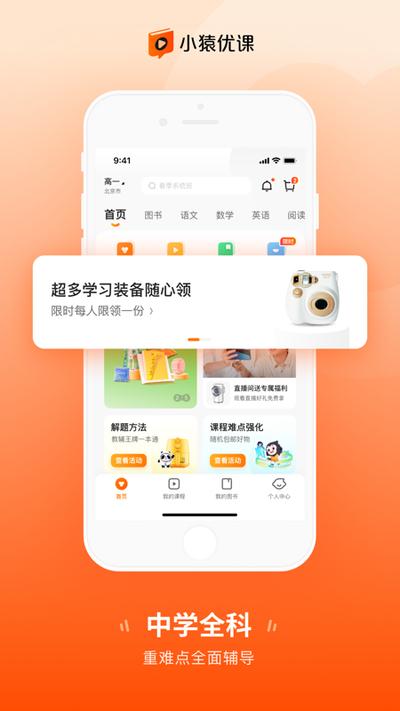 小猿优课官网怎么登录