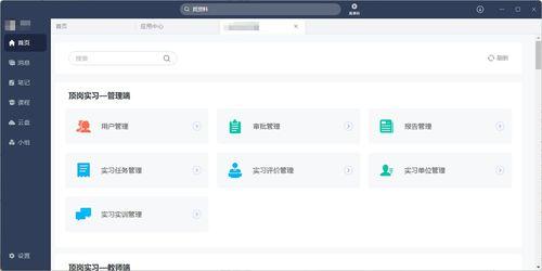学习通官网入口网址是什么