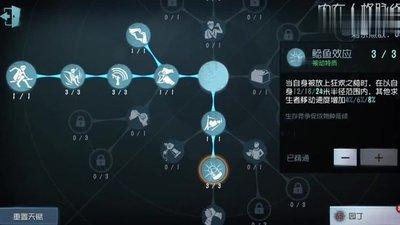 第五人格约瑟夫天赋加点方法