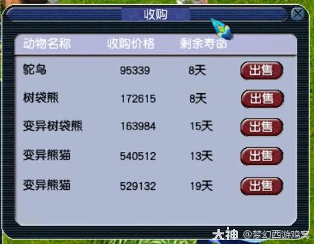 梦幻西游牧场新手攻略2026