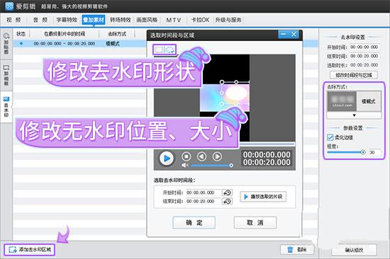抖音电视剧素材怎么去水印