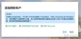 HMCL启动器怎么用微软登录