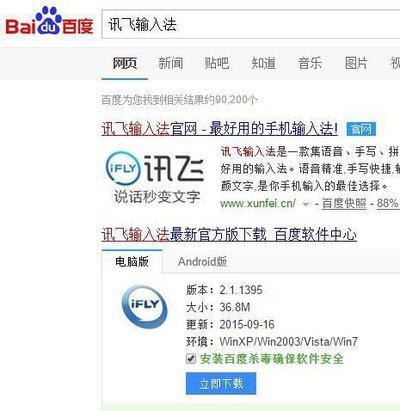 如何设置百度拼音输入法全拼