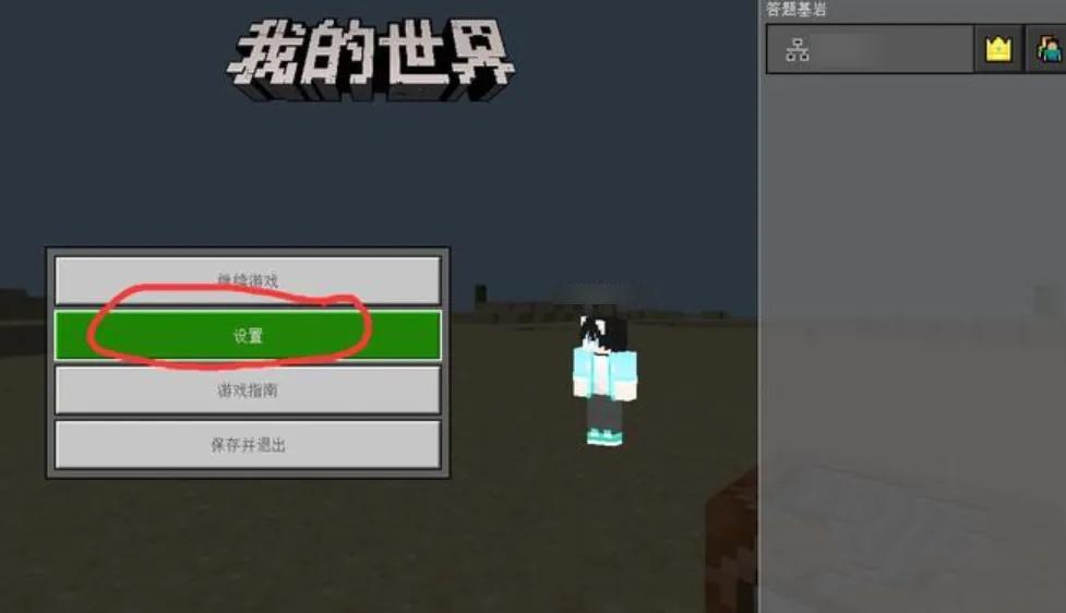 我的世界怎么切换视角2026版