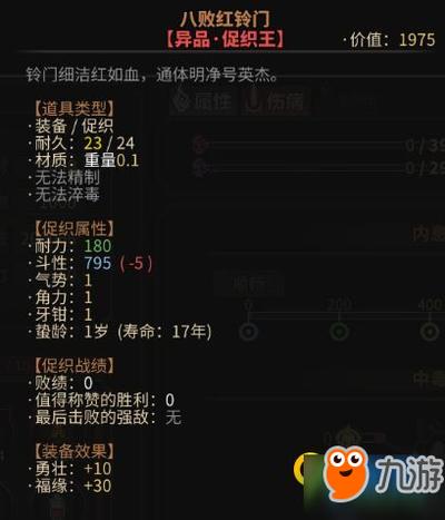 太吾绘卷天幕心帷全促织化形属性功法怎么介绍
