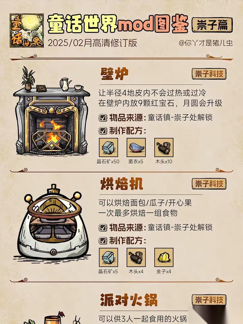 饥荒猪人常见效果详解 探索游戏世界