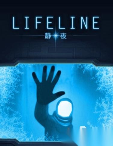 流行的lifeline游戏全系列推荐 2026值得尝试的游戏推荐