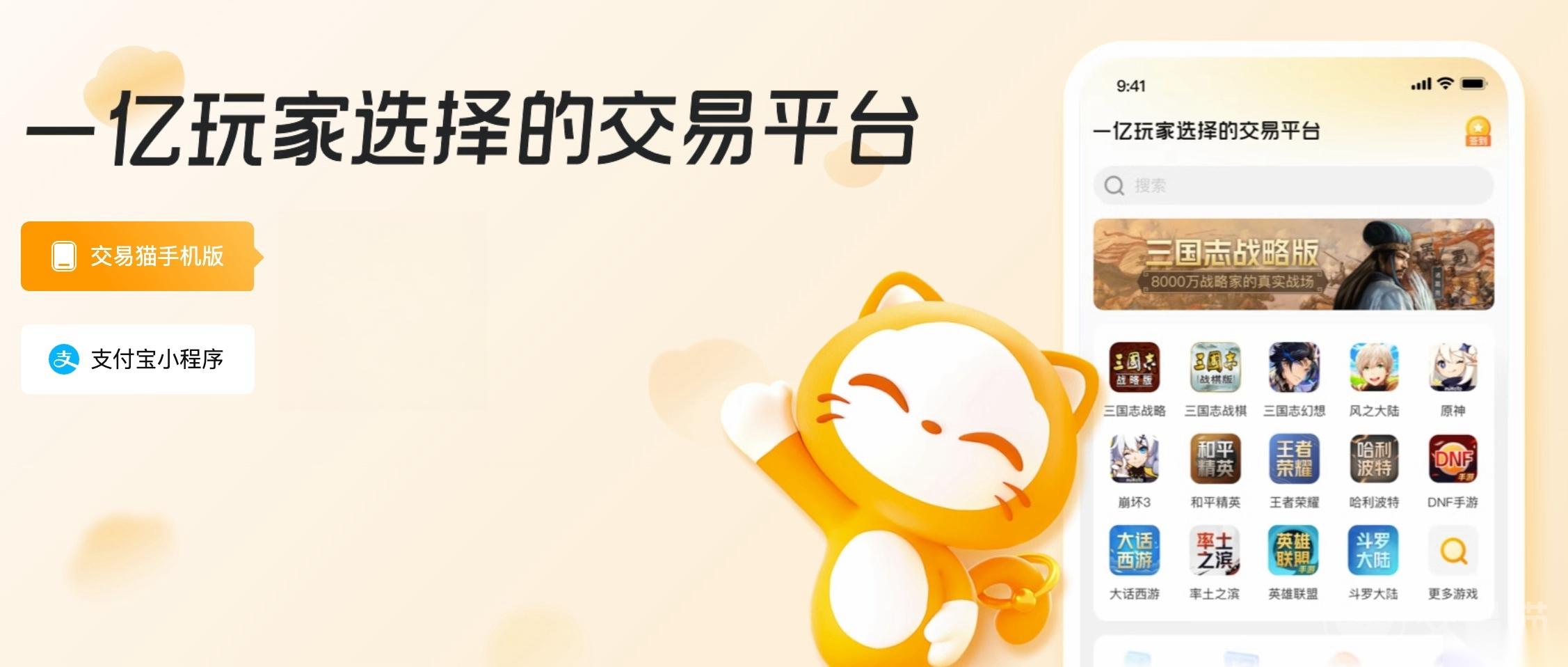 游戏账号交易网站哪个好 靠谱游戏账号交易网站分享