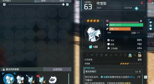 幻兽帕鲁 正式版各放牧等级效率一览