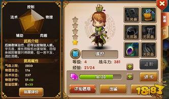 三国志王道天下如何抽SSR武将