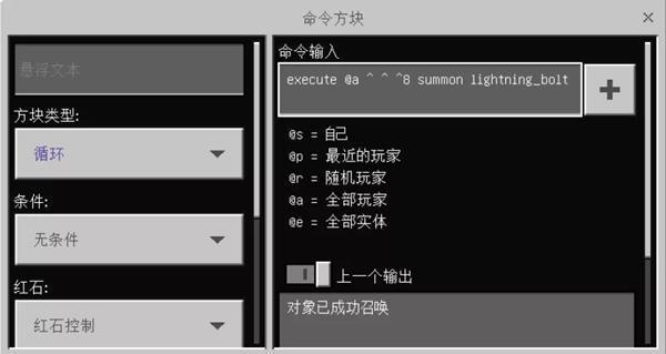 我的世界指令怎么召唤雷电2026